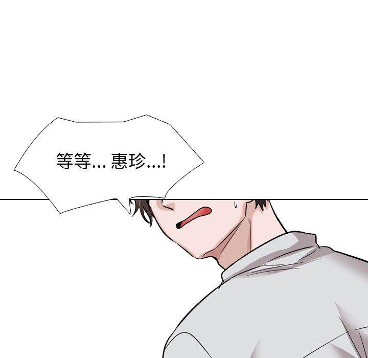 摯友 在线观看 第33話 漫画图片90