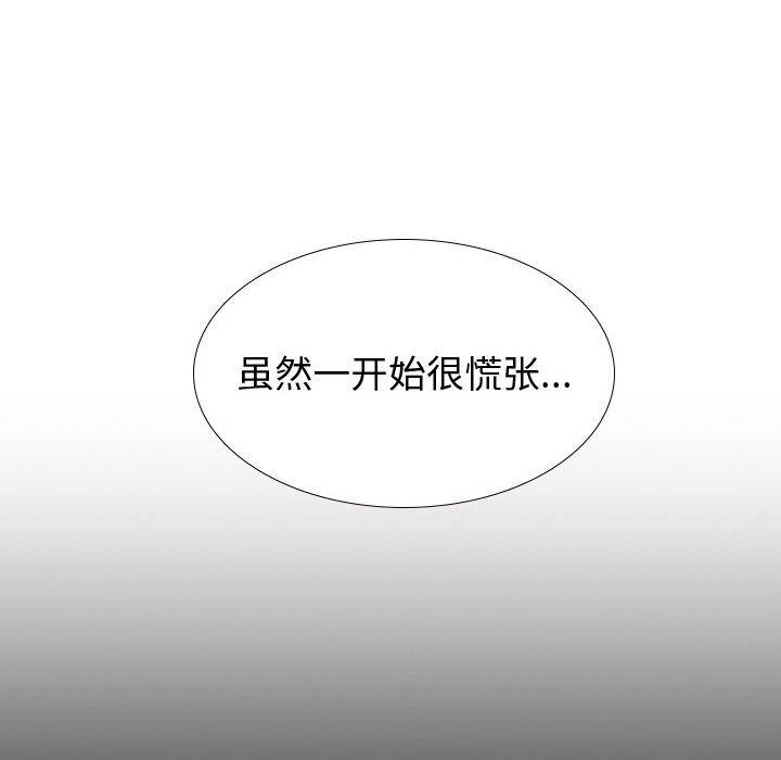 韩漫H漫画 挚友  - 点击阅读 第33话 98