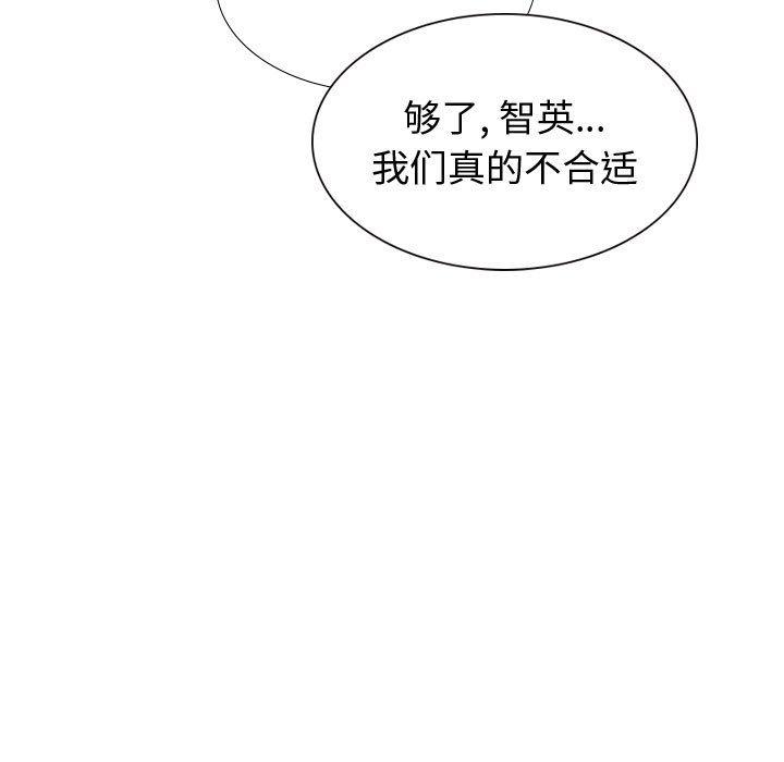 摯友 在线观看 第33話 漫画图片117