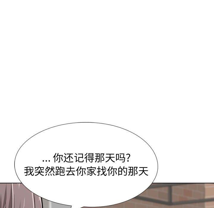 韩漫H漫画 挚友  - 点击阅读 第33话 123