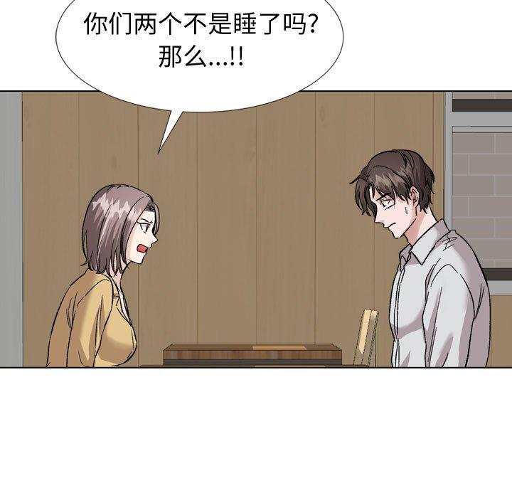 挚友漫画 免费阅读 第33话 141.jpg