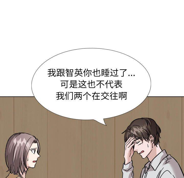 摯友 在线观看 第33話 漫画图片155