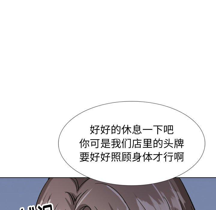 韩漫H漫画 挚友  - 点击阅读 第33话 197