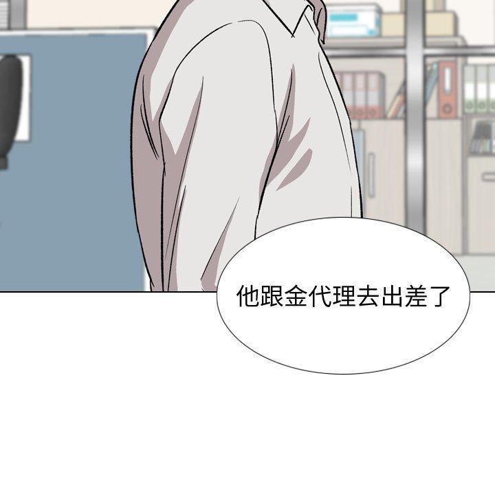 摯友 在线观看 第34話 漫画图片21