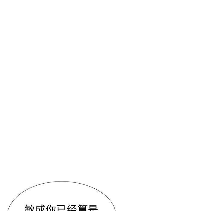 摯友 在线观看 第34話 漫画图片84