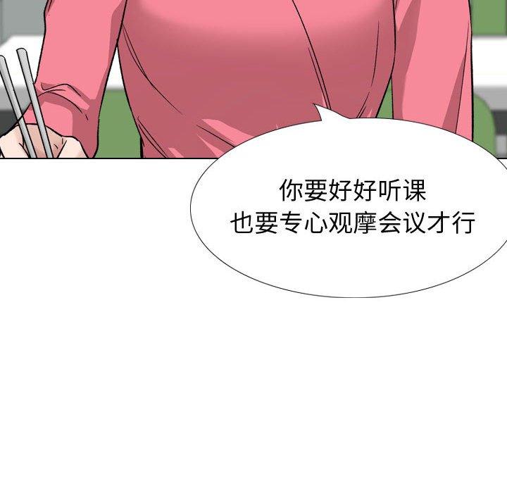 摯友 在线观看 第34話 漫画图片86