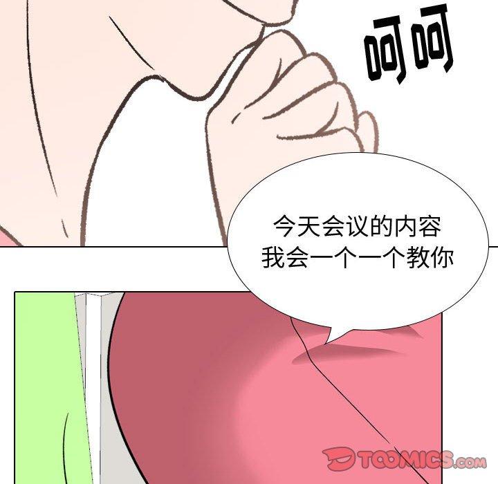 摯友 在线观看 第34話 漫画图片148