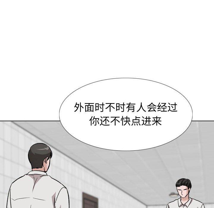 摯友 在线观看 第35話 漫画图片12