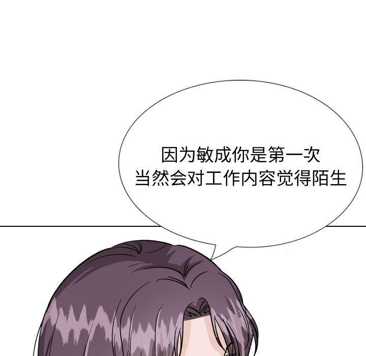 摯友 在线观看 第35話 漫画图片33