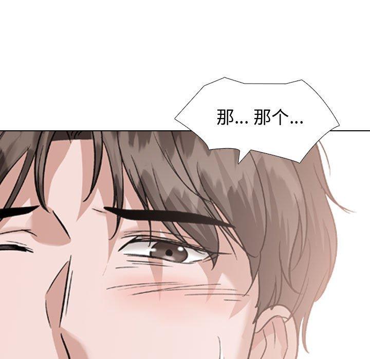 摯友 在线观看 第35話 漫画图片53