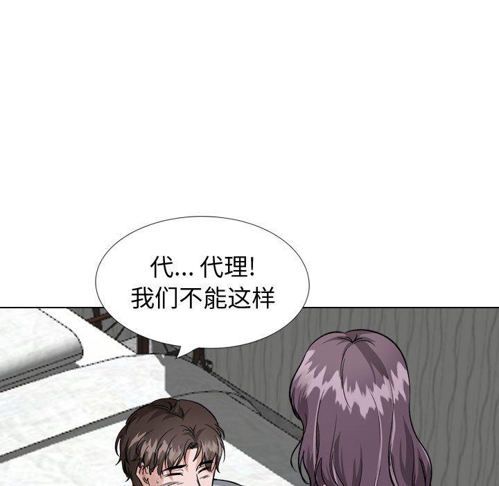 摯友 在线观看 第35話 漫画图片67