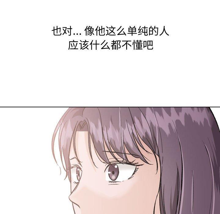 摯友 在线观看 第35話 漫画图片73