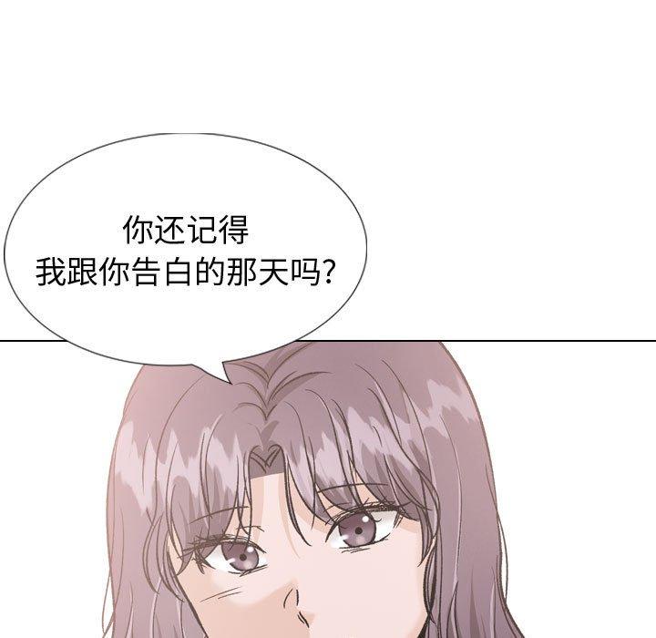 挚友 第35話 韩漫图片93