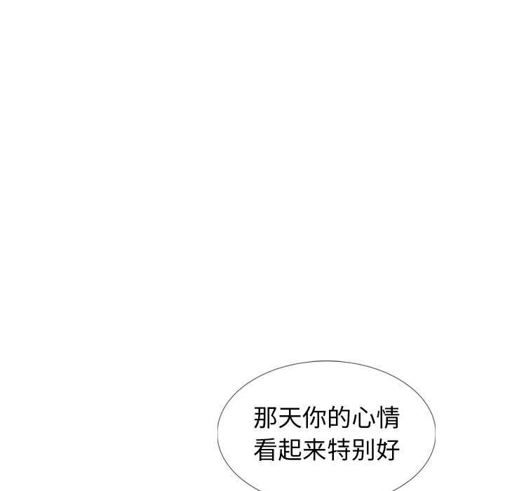 摯友 在线观看 第35話 漫画图片95