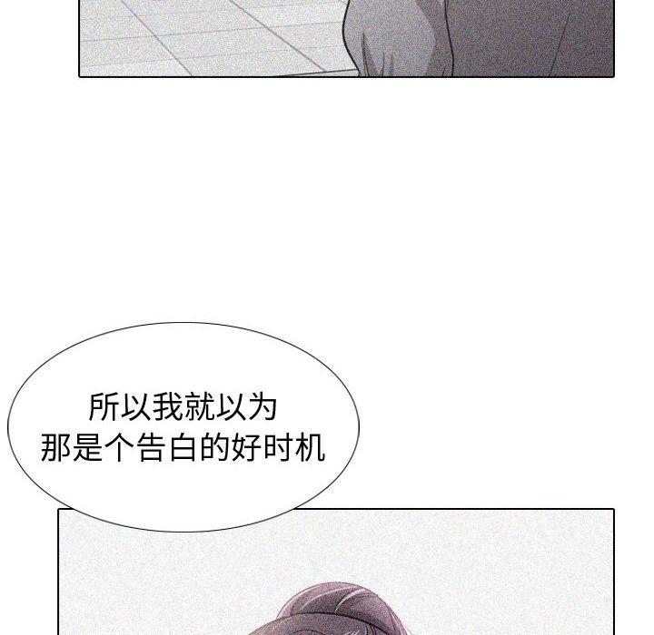 摯友 在线观看 第35話 漫画图片98