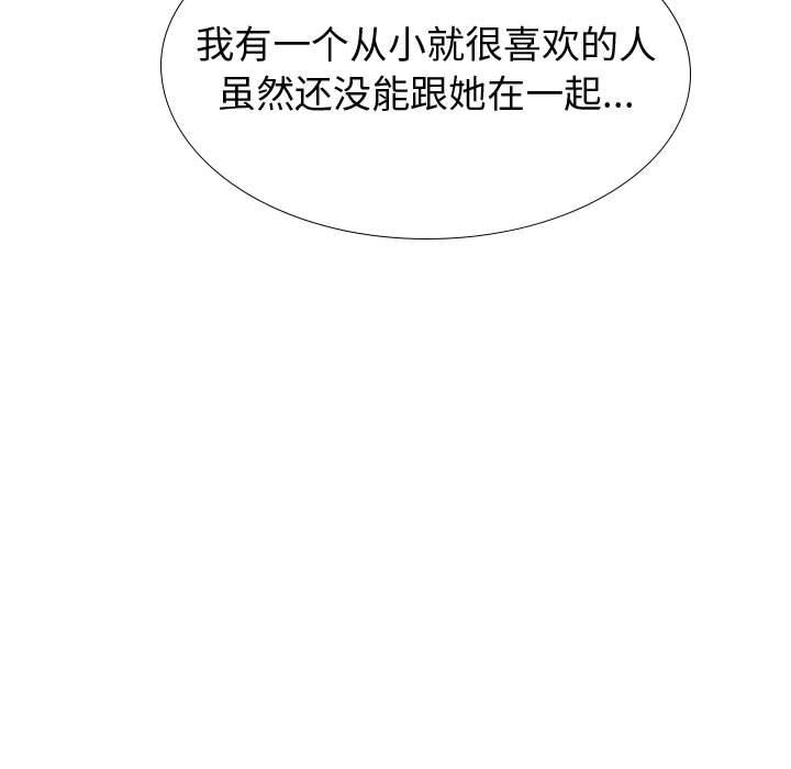 摯友 在线观看 第35話 漫画图片109