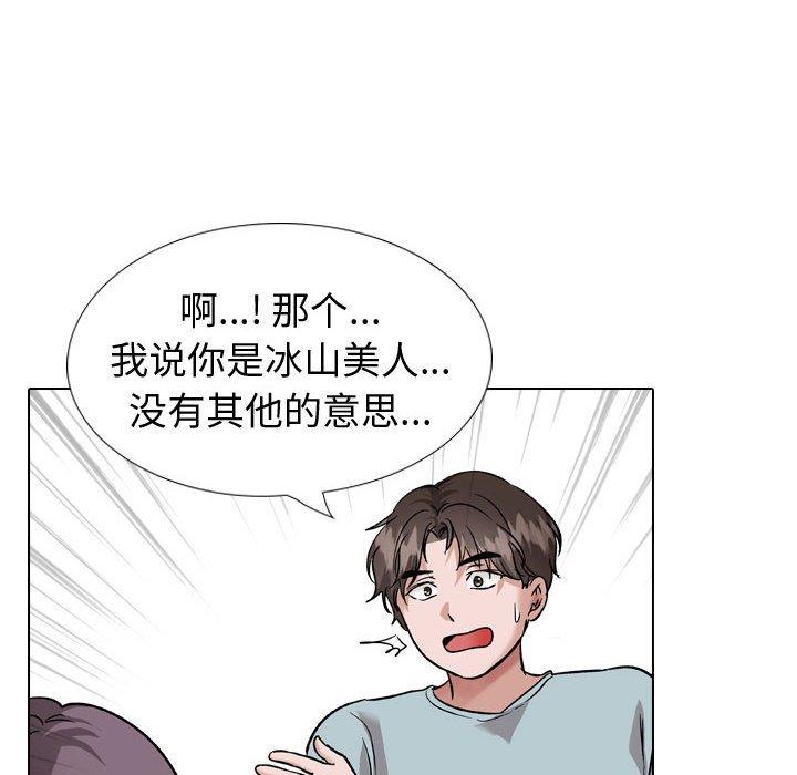 韩漫H漫画 挚友  - 点击阅读 第35话 116