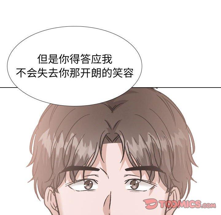 摯友 在线观看 第35話 漫画图片124