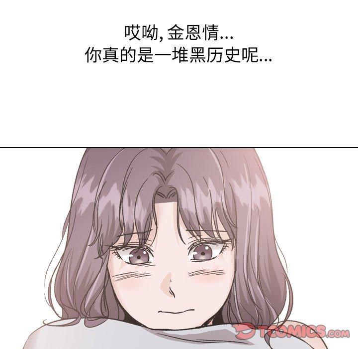 韩漫H漫画 挚友  - 点击阅读 第35话 148