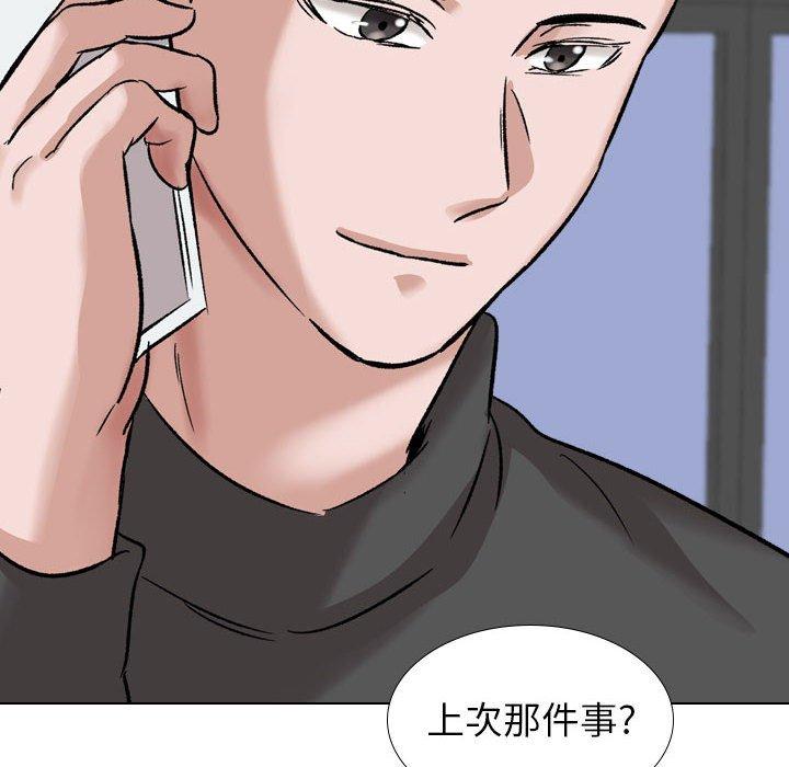 摯友 在线观看 第35話 漫画图片193