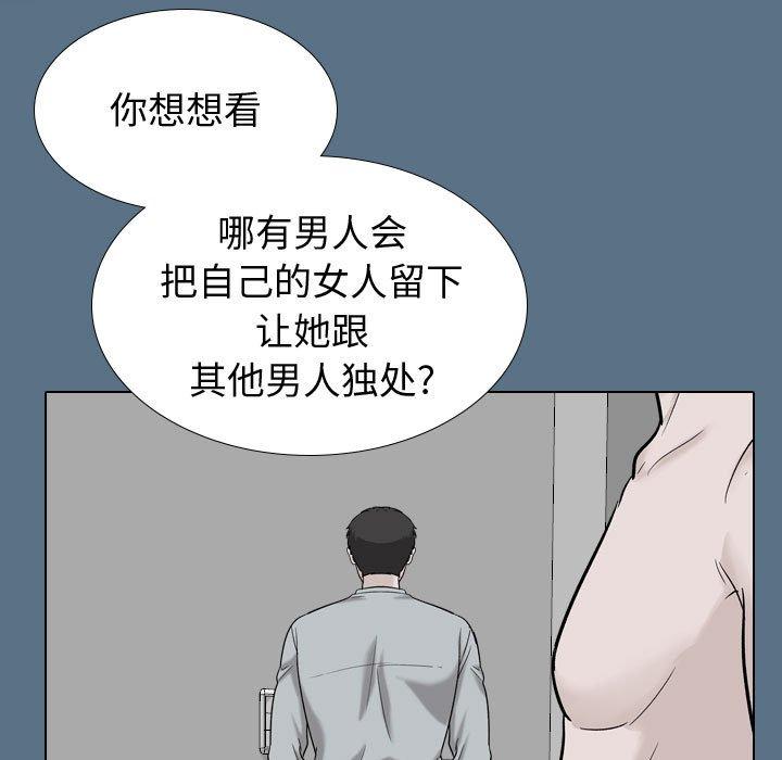 韩漫H漫画 挚友  - 点击阅读 第36话 25