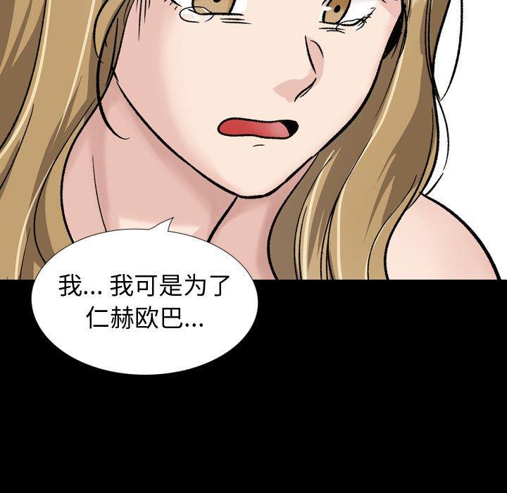 韩漫H漫画 挚友  - 点击阅读 第36话 39