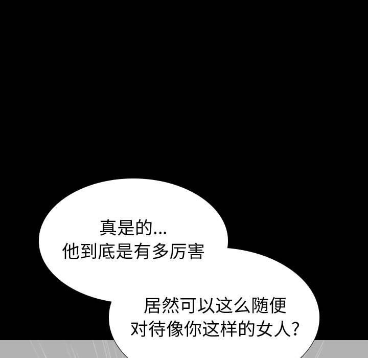 摯友 在线观看 第36話 漫画图片47