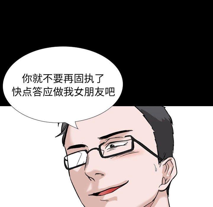 摯友 在线观看 第36話 漫画图片90