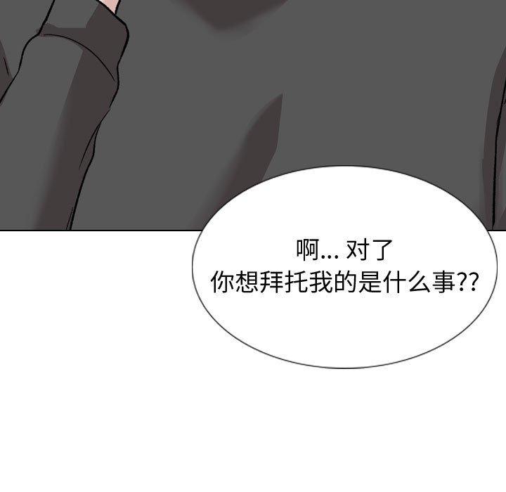 摯友 在线观看 第36話 漫画图片115