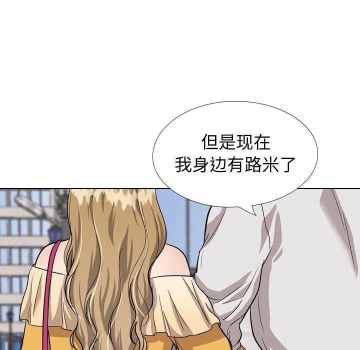 摯友 在线观看 第36話 漫画图片133