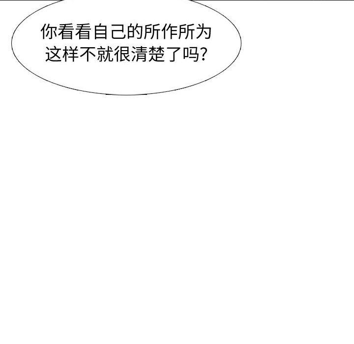 摯友 在线观看 第37話 漫画图片22