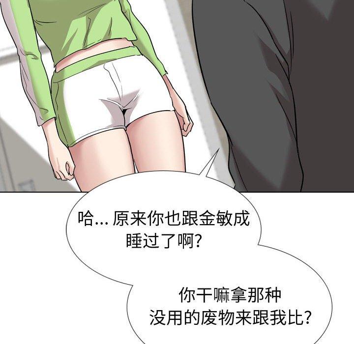 摯友 在线观看 第37話 漫画图片64