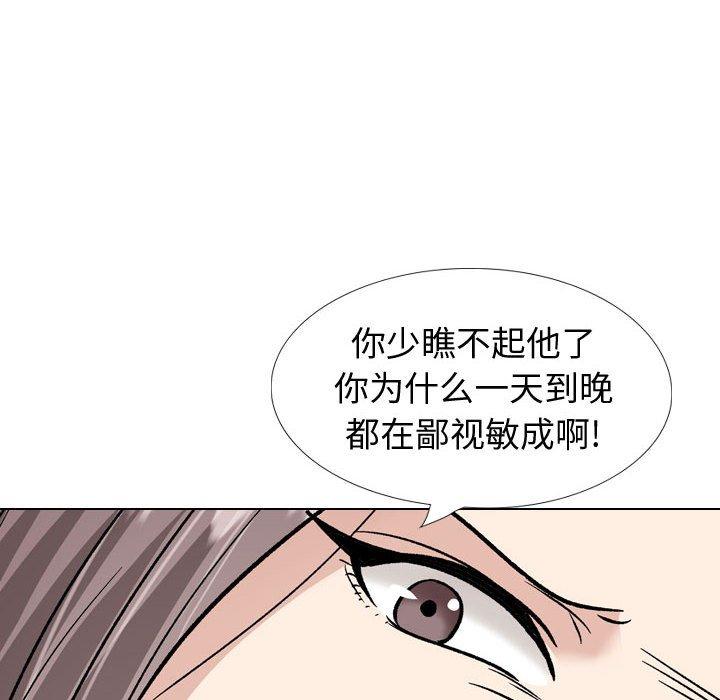 韩漫H漫画 挚友  - 点击阅读 第37话 66