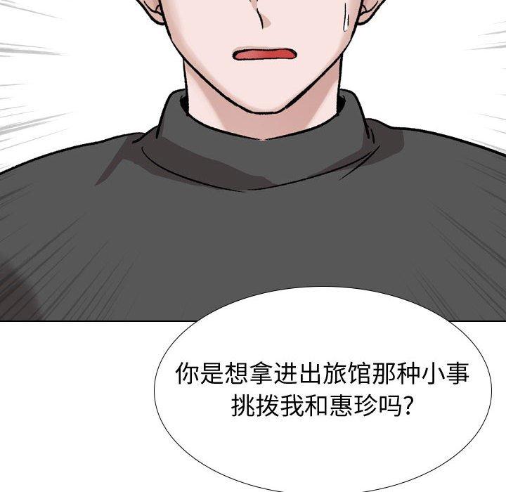 挚友 第37話 韩漫图片70