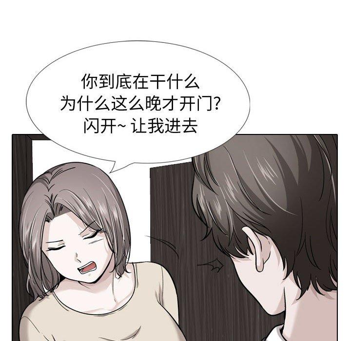 摯友 在线观看 第37話 漫画图片78