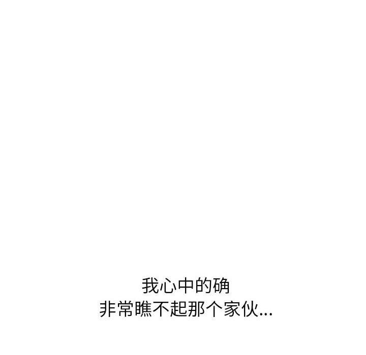 韩漫H漫画 挚友  - 点击阅读 第37话 114