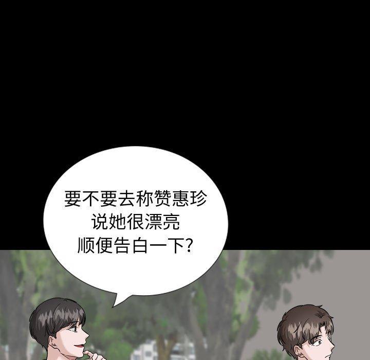 摯友 在线观看 第37話 漫画图片161