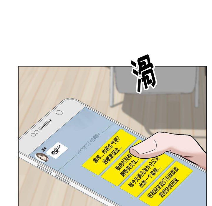 韩漫H漫画 挚友  - 点击阅读 第38话 7