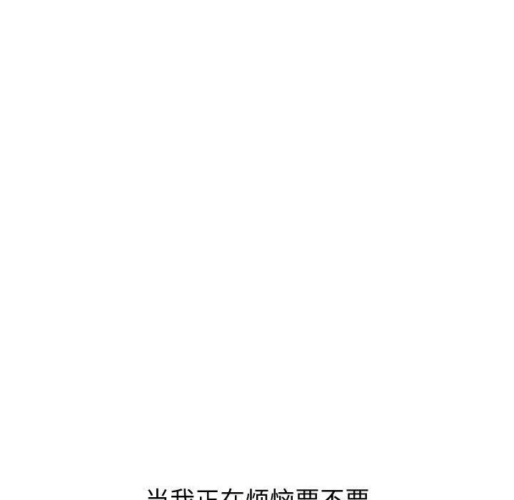 摯友 在线观看 第38話 漫画图片58