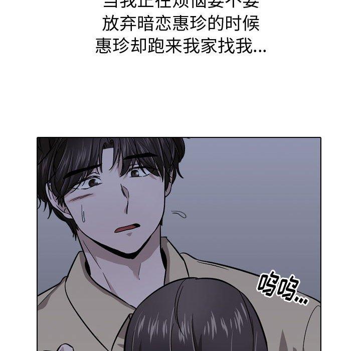 摯友 在线观看 第38話 漫画图片59