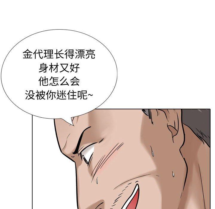 挚友漫画 免费阅读 第38话 155.jpg