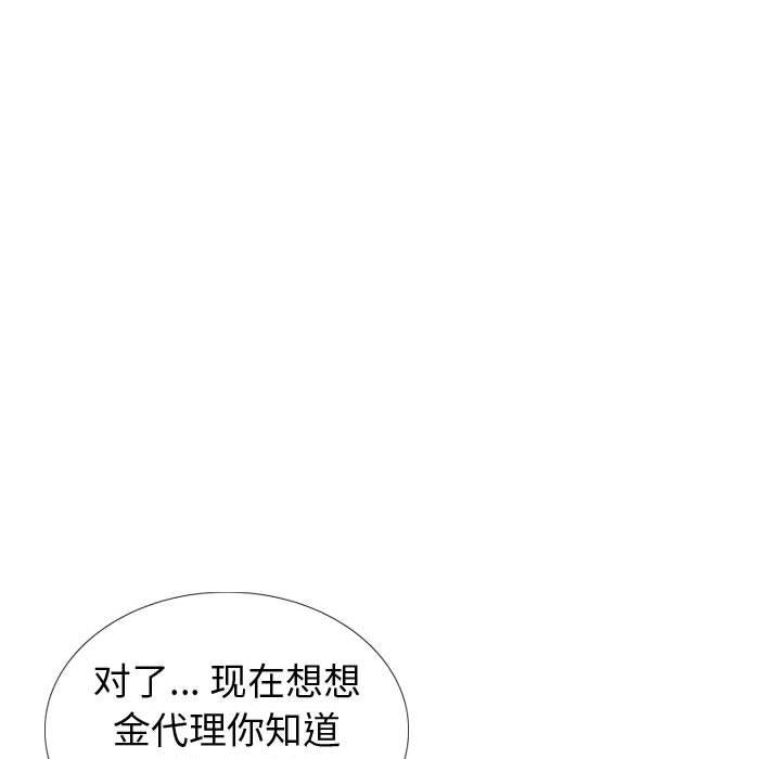 韩漫H漫画 挚友  - 点击阅读 第38话 166