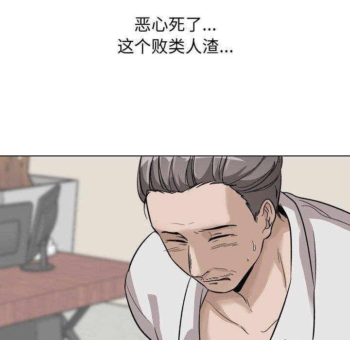 摯友 在线观看 第38話 漫画图片192