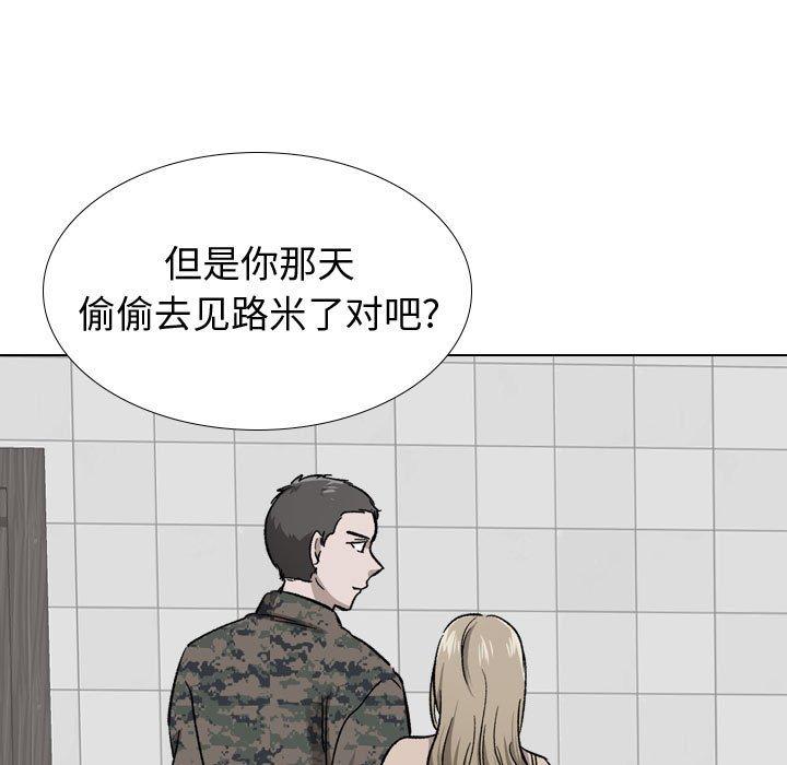 挚友 第39話 韩漫图片33