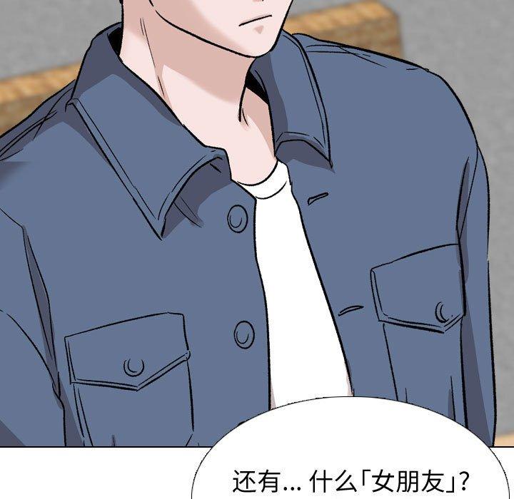 挚友漫画 免费阅读 第39话 41.jpg