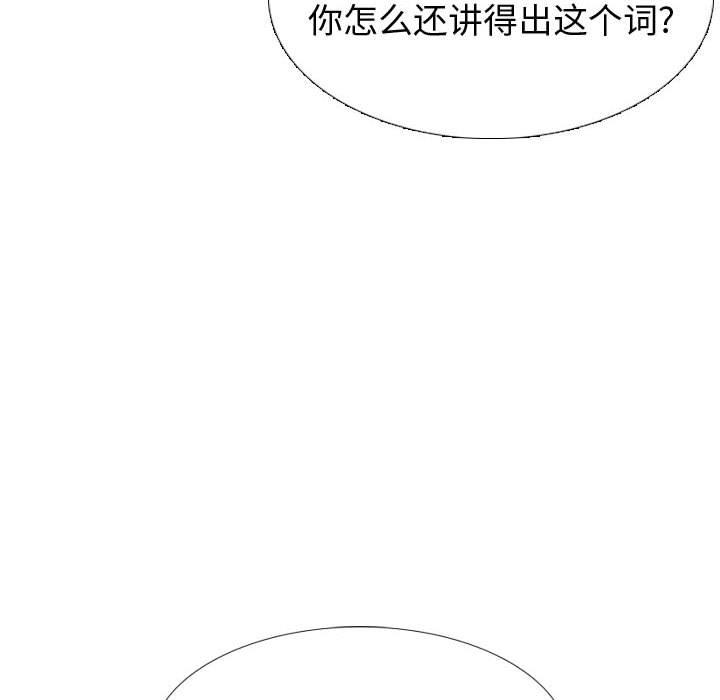 挚友 第39話 韩漫图片42