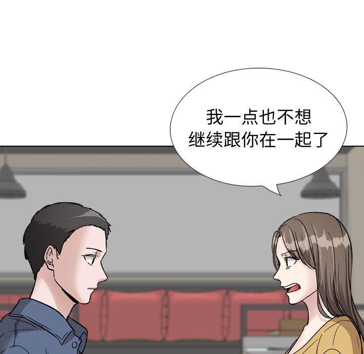 挚友 第39話 韩漫图片47