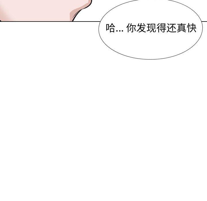 摯友 在线观看 第39話 漫画图片54