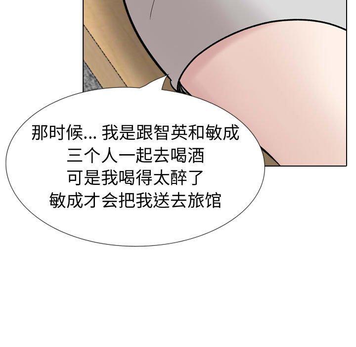 摯友 在线观看 第39話 漫画图片69