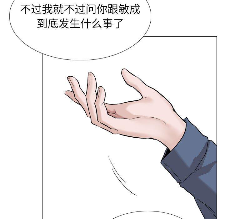 挚友漫画 免费阅读 第39话 91.jpg